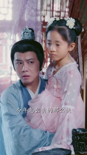 【捡个福娃当团宠，废柴爹爹旺成龙 (69集)】免费短剧全集在线热播-第1张图片-热搜短剧最新分享