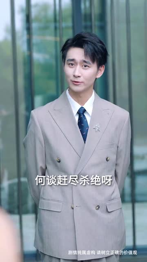 【孤鸟越沧海 (60集)】高清短剧完整版在线赏-第1张图片-热搜短剧最新分享 【孤鸟越沧海 (60集)】高清短剧完整版在线赏-第1张图片-热搜短剧最新分享