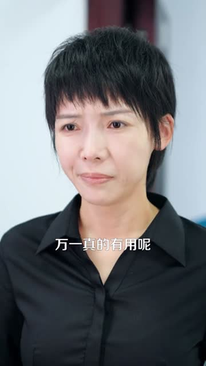 【寿命只剩一天，还不发疯等什么呢 (70集)】优质短剧完整版免费赏-第1张图片-热搜短剧最新分享