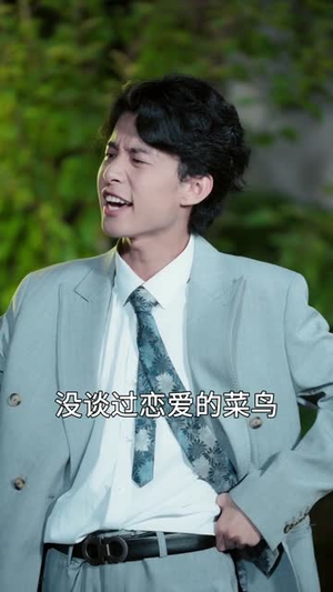 【魔鬼上司变后妈老爹你真行 (76集)】全网热播短剧免费畅观-第1张图片-热搜短剧最新分享