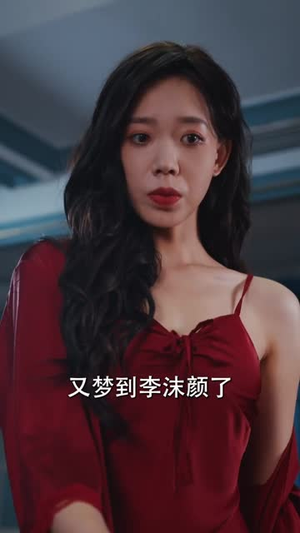 【画中妻(30集)】热门短剧免费全集速看-第1张图片-热搜短剧最新分享 【画中妻(30集)】热门短剧免费全集速看-第1张图片-热搜短剧最新分享