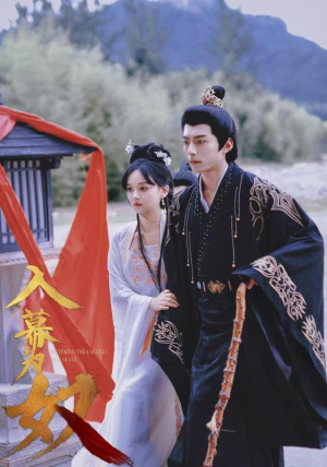 【入幕为奴（61集）】精品短剧在线免费追剧-第1张图片-热搜短剧最新分享