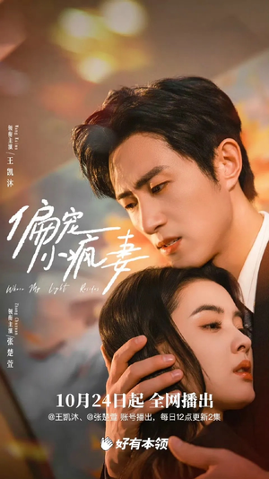 【偏宠小疯妻（18集）】热门短剧免费在线追剧-第1张图片-热搜短剧最新分享