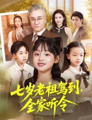 【轮回中的重逢（80集）】短剧全集在线高清观-第1张图片-热搜短剧最新分享