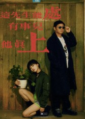 【这先生能处，有事儿他真上（56集）】短剧免费全集在线速看-第1张图片-热搜短剧最新分享