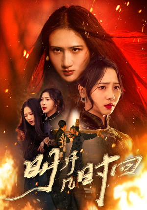 【明月几时回（80集）】热门短剧全集免费在线赏-第1张图片-热搜短剧最新分享