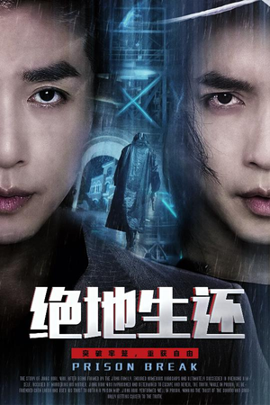 【绝地生还（63集）】热门短剧全集在线速看-第1张图片-热搜短剧最新分享