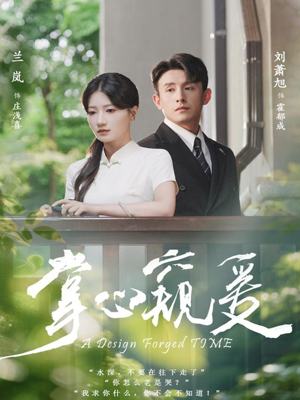 【掌心窥爱(79集)】免费畅看热门短剧-第1张图片-热搜短剧最新分享 【掌心窥爱(79集)】免费畅看热门短剧-第1张图片-热搜短剧最新分享