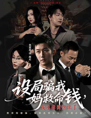 【封牌时刻（65集）】短剧全网免费高清观看-第1张图片-热搜短剧最新分享