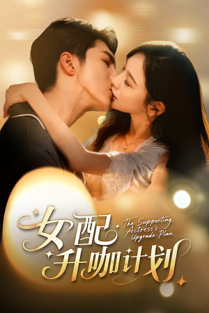 【黑化总裁拯救计划（62集）】短剧高清全集免费畅播-第1张图片-热搜短剧最新分享