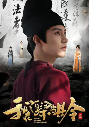 【我在浮梁当县令（77集）】免费短剧全集高清播放-第1张图片-热搜短剧最新分享