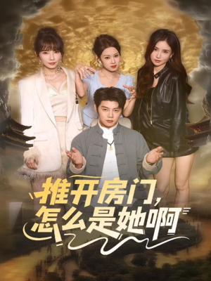 【还债之路：绝境逢生（85集）】免费短剧在线不卡顿看-第1张图片-热搜短剧最新分享