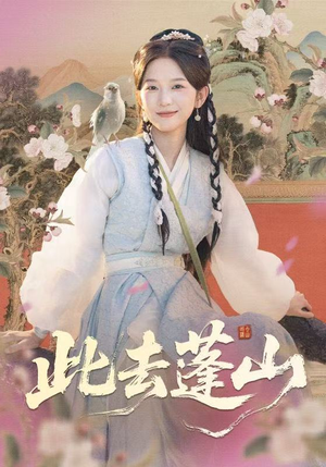 【百兽为谋（60集）】免费短剧完整版速看-第1张图片-热搜短剧最新分享