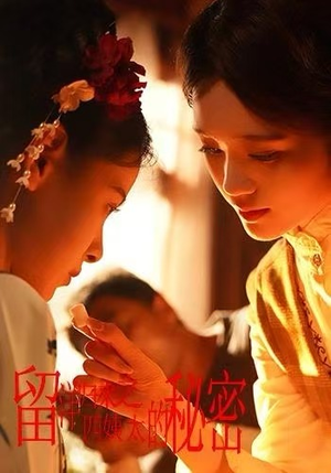 【留洋归来之四姨太的秘密（71集）】优质短剧免费全集欣赏-第1张图片-热搜短剧最新分享