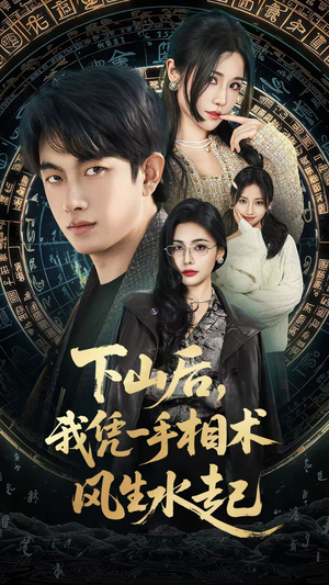 【各染春风和寒月（54集）】短剧全集免费畅享观看-第1张图片-热搜短剧最新分享