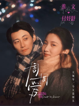 【周周爱（72集）】短剧免费全集在线高清观看-第1张图片-热搜短剧最新分享