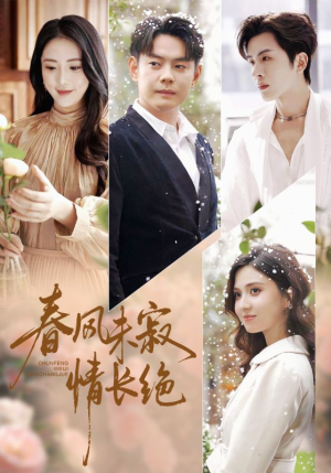 【春风未寂情长绝(76集)】短剧全集免费看高清不卡顿-第1张图片-热搜短剧最新分享 【春风未寂情长绝(76集)】短剧全集免费看高清不卡顿-第1张图片-热搜短剧最新分享