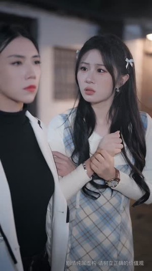 【我抛弃女主，当女配的跟班（67集）】精彩短剧在线免费赏-第1张图片-热搜短剧最新分享