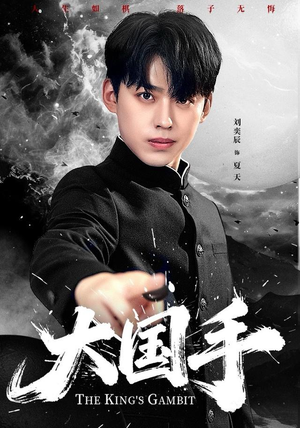 【大国手(76集)】热门短剧全集免费追看-第1张图片-热搜短剧最新分享 【大国手(76集)】热门短剧全集免费追看-第1张图片-热搜短剧最新分享