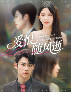 【爱恨随风逝（62集）】热门短剧无删减在线播-第1张图片-热搜短剧最新分享