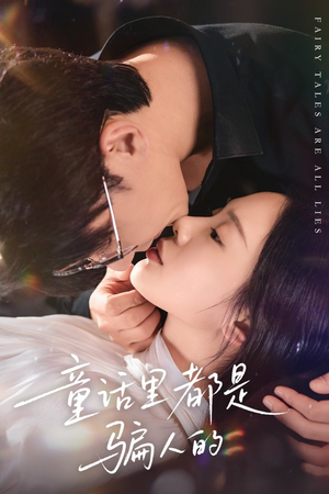 【灰姑娘丢掉了她的水晶鞋（41集）】爆款短剧在线免费播-第1张图片-热搜短剧最新分享