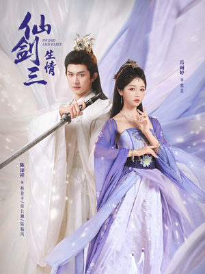 【仙剑三生情（73集）】短剧高清免费在线追全集-第1张图片-热搜短剧最新分享