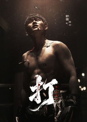 【打(63集)】精彩短剧免费高清播放-第1张图片-热搜短剧最新分享 【打(63集)】精彩短剧免费高清播放-第1张图片-热搜短剧最新分享