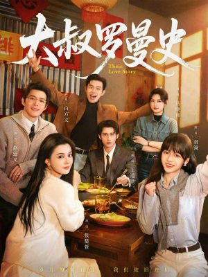 【大叔罗曼史1+2(120集)】热门短剧全集无广告观看-第1张图片-热搜短剧最新分享 【大叔罗曼史1+2(120集)】热门短剧全集无广告观看-第1张图片-热搜短剧最新分享