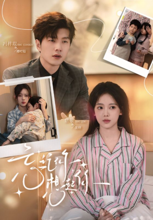 【忘记你，想起你（70集）】免费短剧全集在线畅享-第1张图片-热搜短剧最新分享