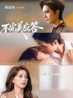 【别对我动心(77集)】高分短剧全集免费在线-第1张图片-热搜短剧最新分享 【别对我动心(77集)】高分短剧全集免费在线-第1张图片-热搜短剧最新分享