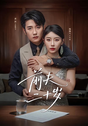 【情薄见商时（79集）】精彩短剧全集免费在线播-第1张图片-热搜短剧最新分享