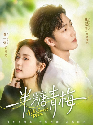 【半糖青梅(96集)】免费短剧高清在线看-第1张图片-热搜短剧最新分享 【半糖青梅(96集)】免费短剧高清在线看-第1张图片-热搜短剧最新分享