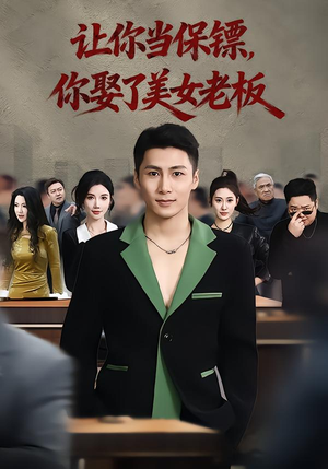 【最强狂兵2:黑暗荣耀(57集)】短剧全集免费在线追剧-第1张图片-热搜短剧最新分享 【最强狂兵2:黑暗荣耀(57集)】短剧全集免费在线追剧-第1张图片-热搜短剧最新分享