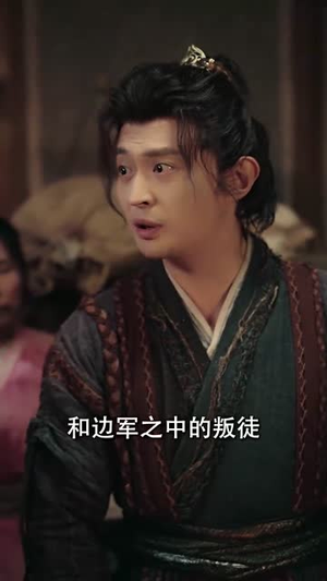 【一品军侯(90集)】短剧完整全集在线速看-第1张图片-热搜短剧最新分享 【一品军侯(90集)】短剧完整全集在线速看-第1张图片-热搜短剧最新分享