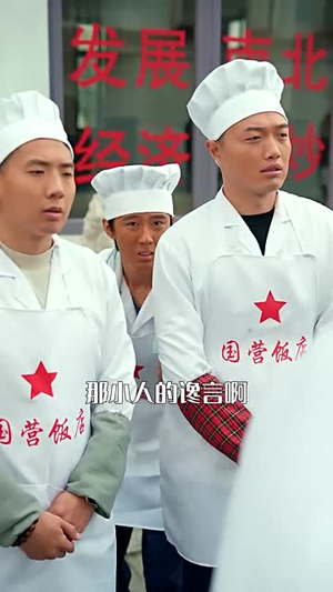 【重回80：从小渔民到水产大王（61集）】精彩短剧免费全集畅享-第1张图片-热搜短剧最新分享