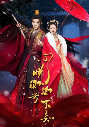 【心悦卿兮卿不知(60集)】热门短剧全集免费追-第1张图片-热搜短剧最新分享 【心悦卿兮卿不知(60集)】热门短剧全集免费追-第1张图片-热搜短剧最新分享