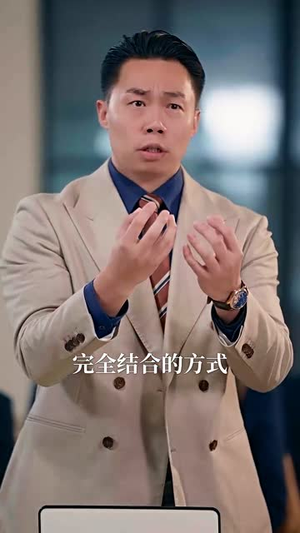 【重返十八岁,我儿是大反派(66集)】短剧全集免费畅快看-第1张图片-热搜短剧最新分享 【重返十八岁,我儿是大反派(66集)】短剧全集免费畅快看-第1张图片-热搜短剧最新分享