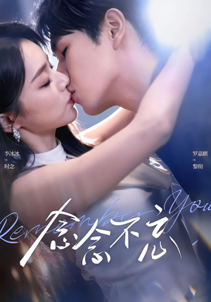 【念念不忘(75集)】畅享短剧全集免费资源-第1张图片-热搜短剧最新分享 【念念不忘(75集)】畅享短剧全集免费资源-第1张图片-热搜短剧最新分享