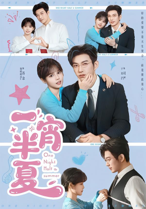 【一宵半夏(81集)】短剧全集免费在线随心看-第1张图片-热搜短剧最新分享 【一宵半夏(81集)】短剧全集免费在线随心看-第1张图片-热搜短剧最新分享