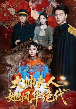 【判出家门后,姐姐们后悔了(92集)】短剧完整版免费在线看-第1张图片-热搜短剧最新分享 【判出家门后,姐姐们后悔了(92集)】短剧完整版免费在线看-第1张图片-热搜短剧最新分享