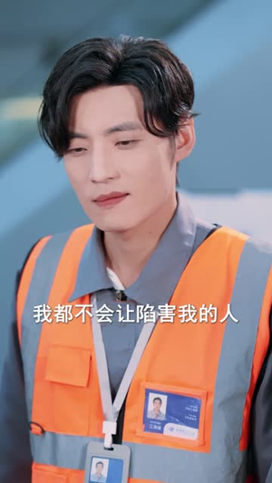 【停飞后,我的航班坠毁了(100集)】免费短剧在线高清看-第1张图片-热搜短剧最新分享 【停飞后,我的航班坠毁了(100集)】免费短剧在线高清看-第1张图片-热搜短剧最新分享