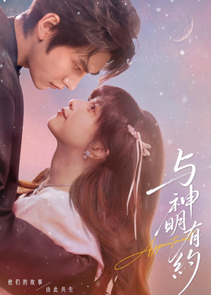 【与神明有约(67集)】超燃短剧在线高清点播-第1张图片-热搜短剧最新分享 【与神明有约(67集)】超燃短剧在线高清点播-第1张图片-热搜短剧最新分享