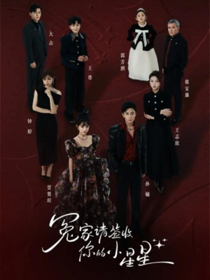 【冤家请签收你的小星星(75集)】热门短剧全集高清在线播-第1张图片-热搜短剧最新分享 【冤家请签收你的小星星(75集)】热门短剧全集高清在线播-第1张图片-热搜短剧最新分享