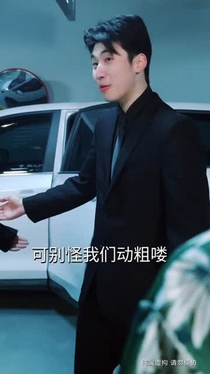 【归来即巅峰,横压天下无敌(77集)】必看短剧全集在线速看-第1张图片-热搜短剧最新分享 【归来即巅峰,横压天下无敌(77集)】必看短剧全集在线速看-第1张图片-热搜短剧最新分享