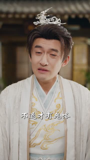 【撞破师尊女儿身,气运归我(80集)】精彩短剧在线高清点播-第1张图片-热搜短剧最新分享 【撞破师尊女儿身,气运归我(80集)】精彩短剧在线高清点播-第1张图片-热搜短剧最新分享