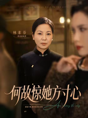 【何故惊她方寸心(65集)】超火短剧完整版在线看-第1张图片-热搜短剧最新分享 【何故惊她方寸心(65集)】超火短剧完整版在线看-第1张图片-热搜短剧最新分享