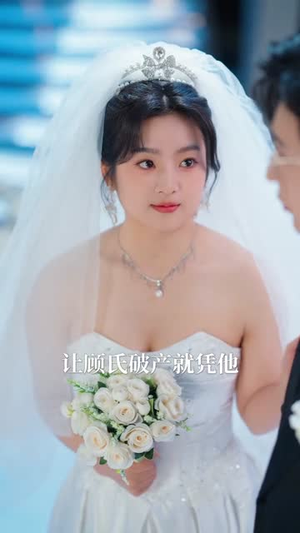 【消爱散,爱意诀别(60集)】免费短剧全集任你观-第1张图片-热搜短剧最新分享 【消爱散,爱意诀别(60集)】免费短剧全集任你观-第1张图片-热搜短剧最新分享