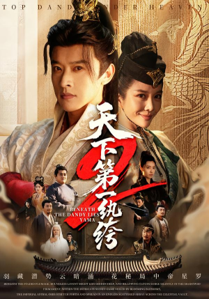 【天下第一wan绔2(85集)】精彩短剧免费畅享全集-第1张图片-热搜短剧最新分享 【天下第一wan绔2(85集)】精彩短剧免费畅享全集-第1张图片-热搜短剧最新分享