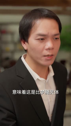 【仙界修炼万年，归来的我举世无敌（64集）】必看短剧全集在线速览-第1张图片-热搜短剧最新分享