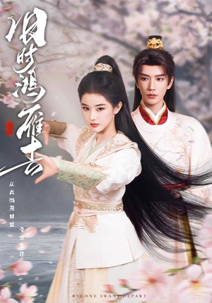 【旧时鸿雁去(62集)】短剧全集免费在线追-第1张图片-热搜短剧最新分享 【旧时鸿雁去(62集)】短剧全集免费在线追-第1张图片-热搜短剧最新分享